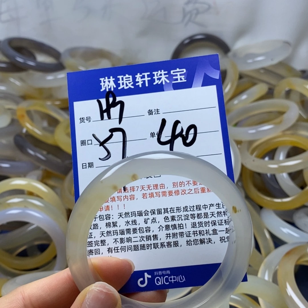 手镯玛瑙/玉髓未镶嵌197