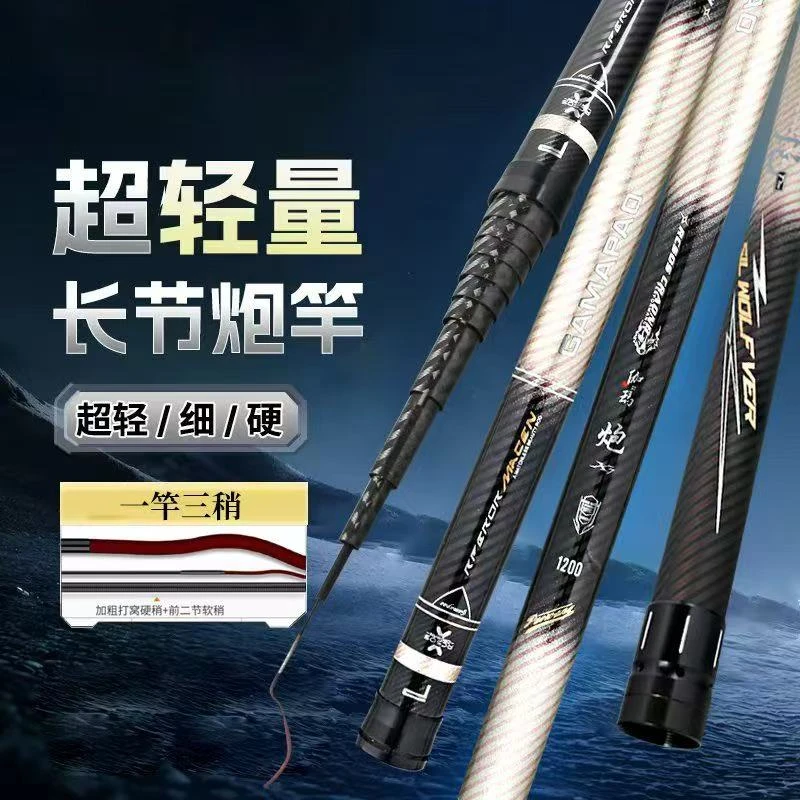 【直播福利】伽玛炮-19调超轻超硬鱼竿手竿逗钓草洞19高碳打窝长竿