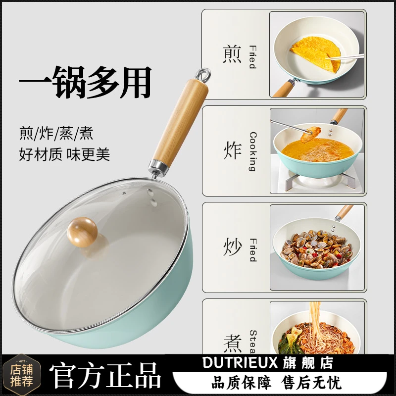 锅陶瓷不粘锅家用炒菜锅平底锅电磁炉燃气灶通用炒锅