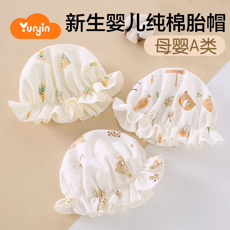 婴儿帽子春夏秋冬纯棉婴幼儿囟门0-5-12月初生胎帽新生儿女男宝宝