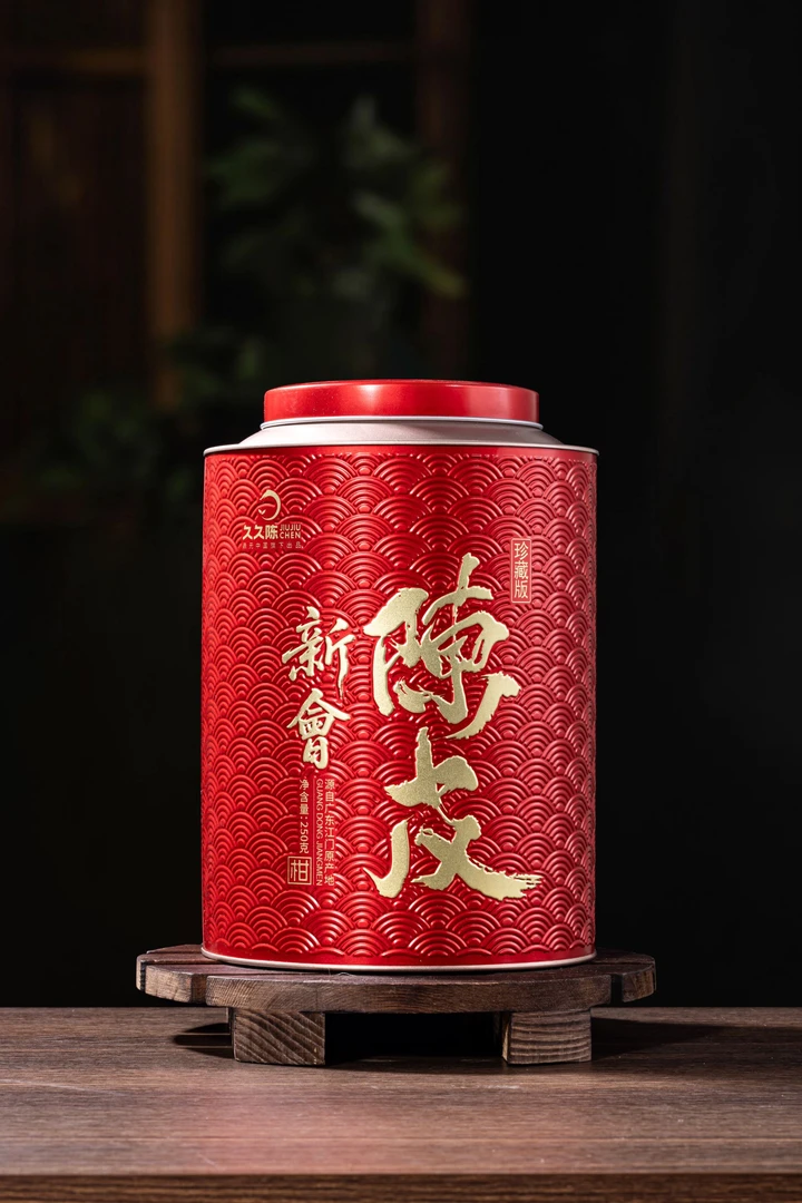 荒野红 17年【杰选陈皮】红皮  250g