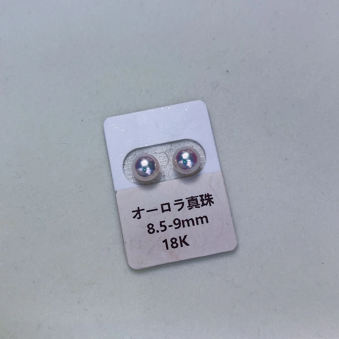 18K金镶嵌海水珍珠海水akoya耳钉8.5-9mm