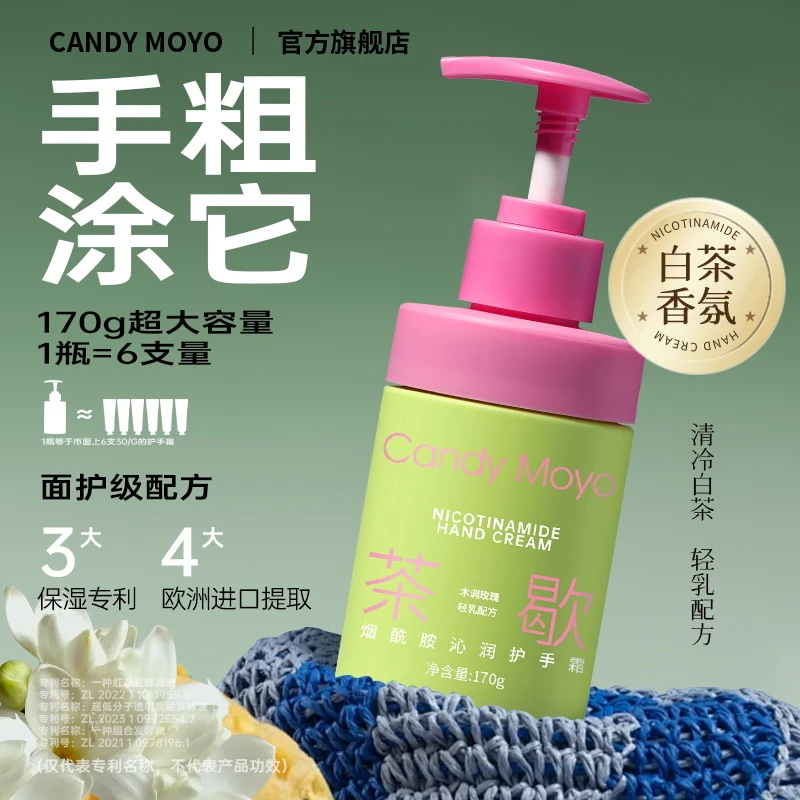 CandyMoyo保湿滋润护手霜精华手膜持久留香香氛秋冬不油腻补水