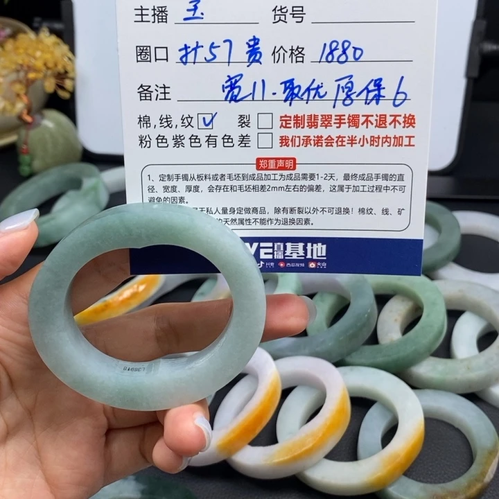 -***去未镶嵌翡翠手镯定制翡翠