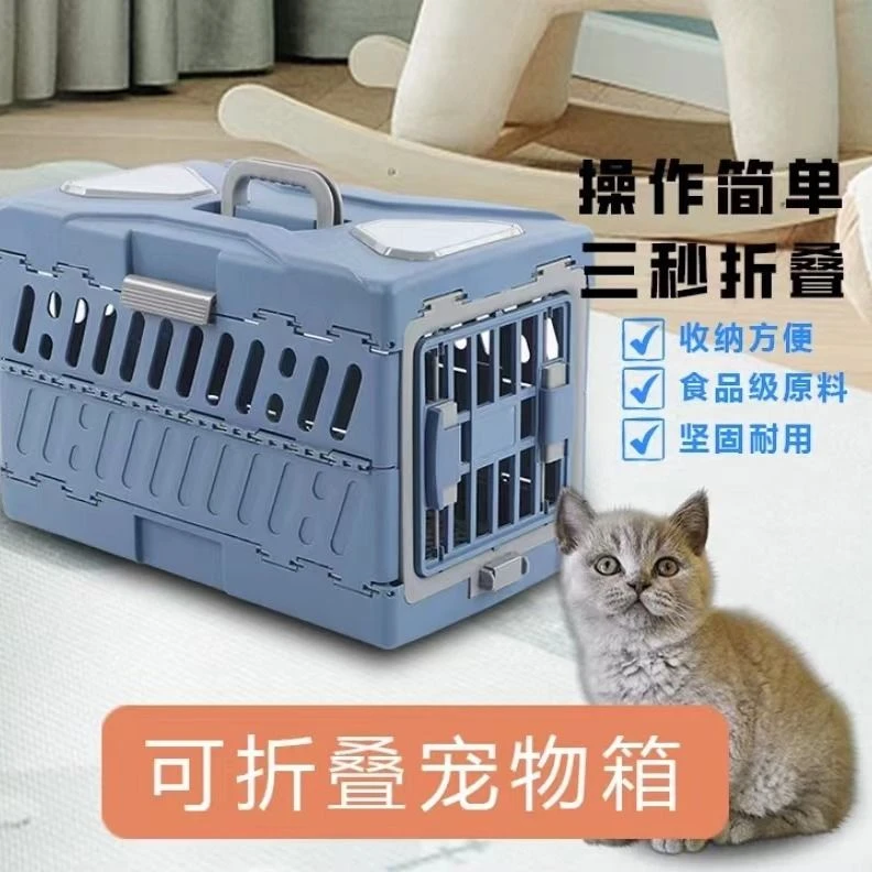 宠物折叠航空箱外出便携猫咪狗狗猫笼子小型犬托运箱航空车载猫包