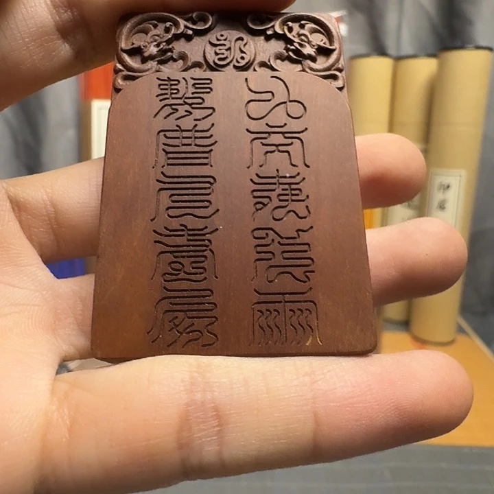 枣木九天应元吊坠