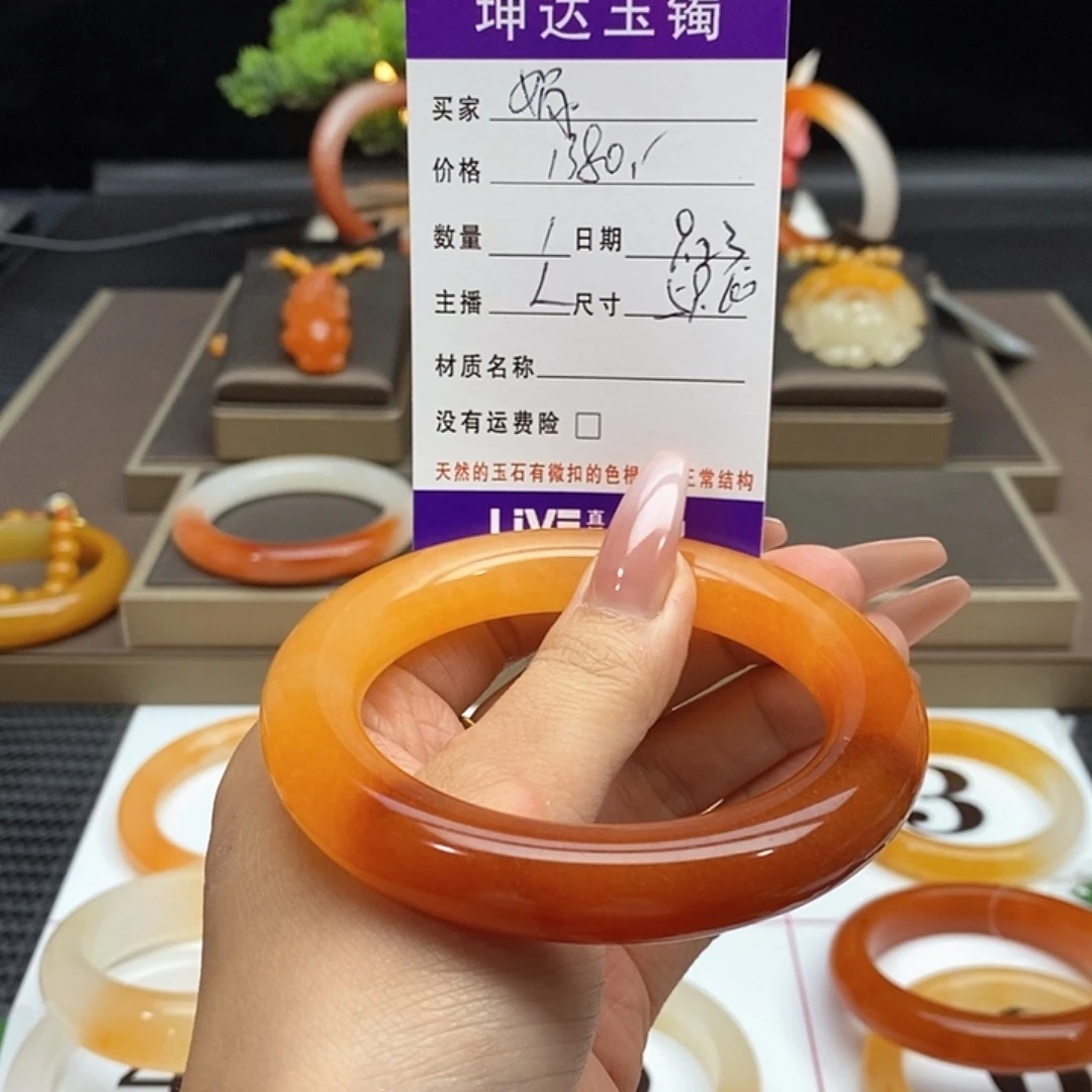 娟***2未镶嵌石英质玉（黄龙玉）手镯