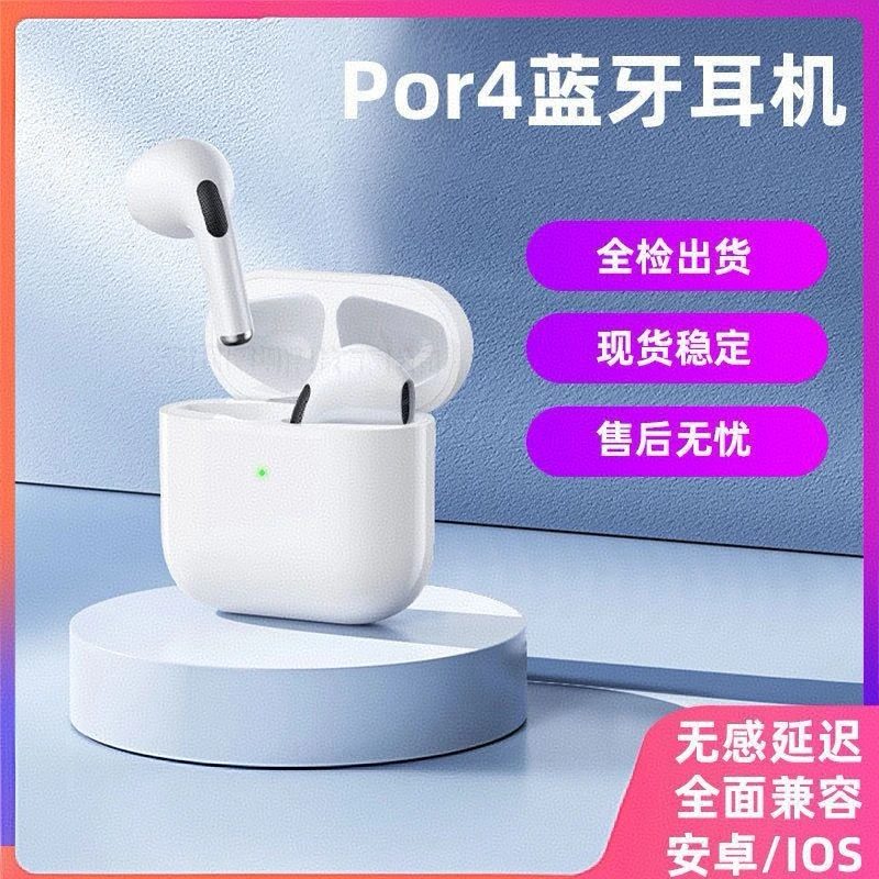 华强北pro4真无线TWS蓝牙耳机I9S二三代i12四五六代i7S耳机工厂