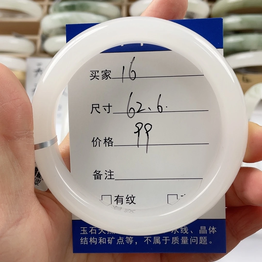 石英质玉手镯未镶嵌