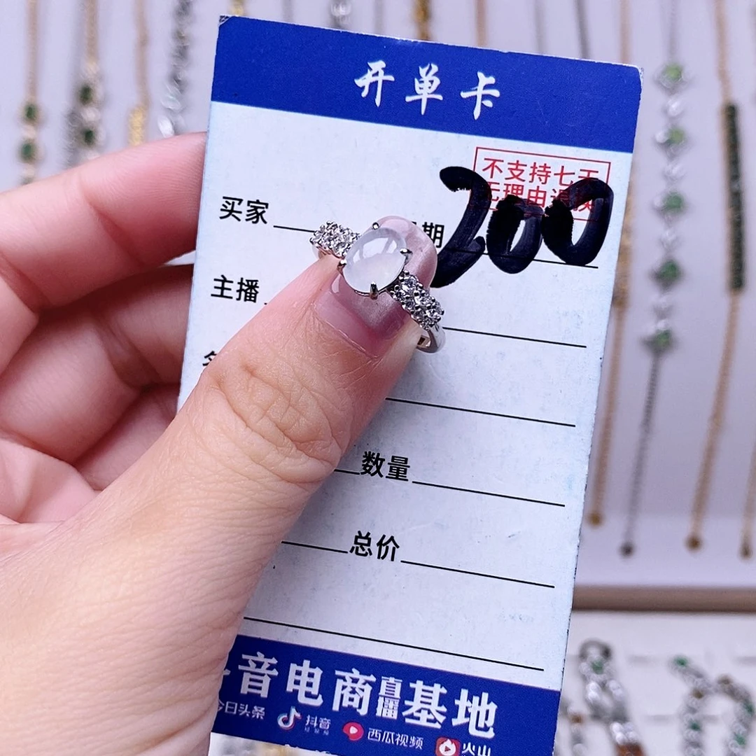 翡翠未镶嵌戒指戒指