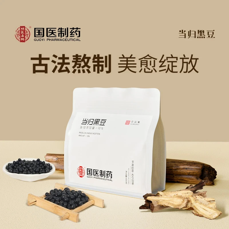 【国医制药】当归黑豆古法熬制特产免煮即食健康小零食香酥女性400g