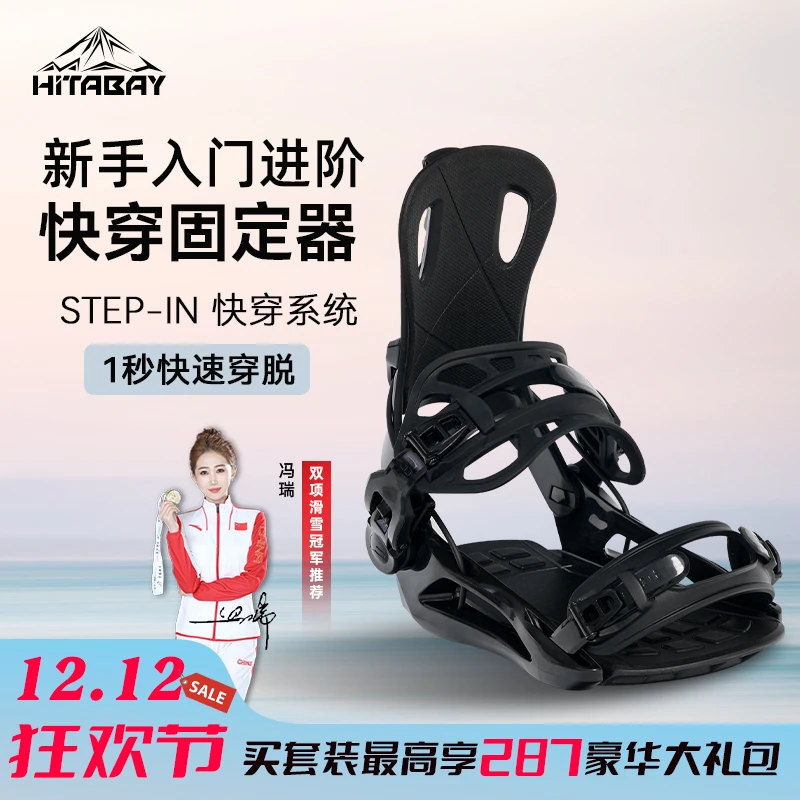 冠军代言滑雪板单板新手入门快穿固定器推荐雪鞋绑带固定器成人