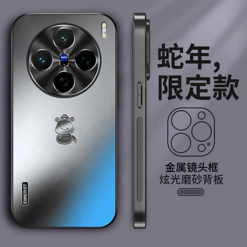 适用vivo系列x200手机壳s20炫金磨砂蛇年限定C8创意防摔保护套