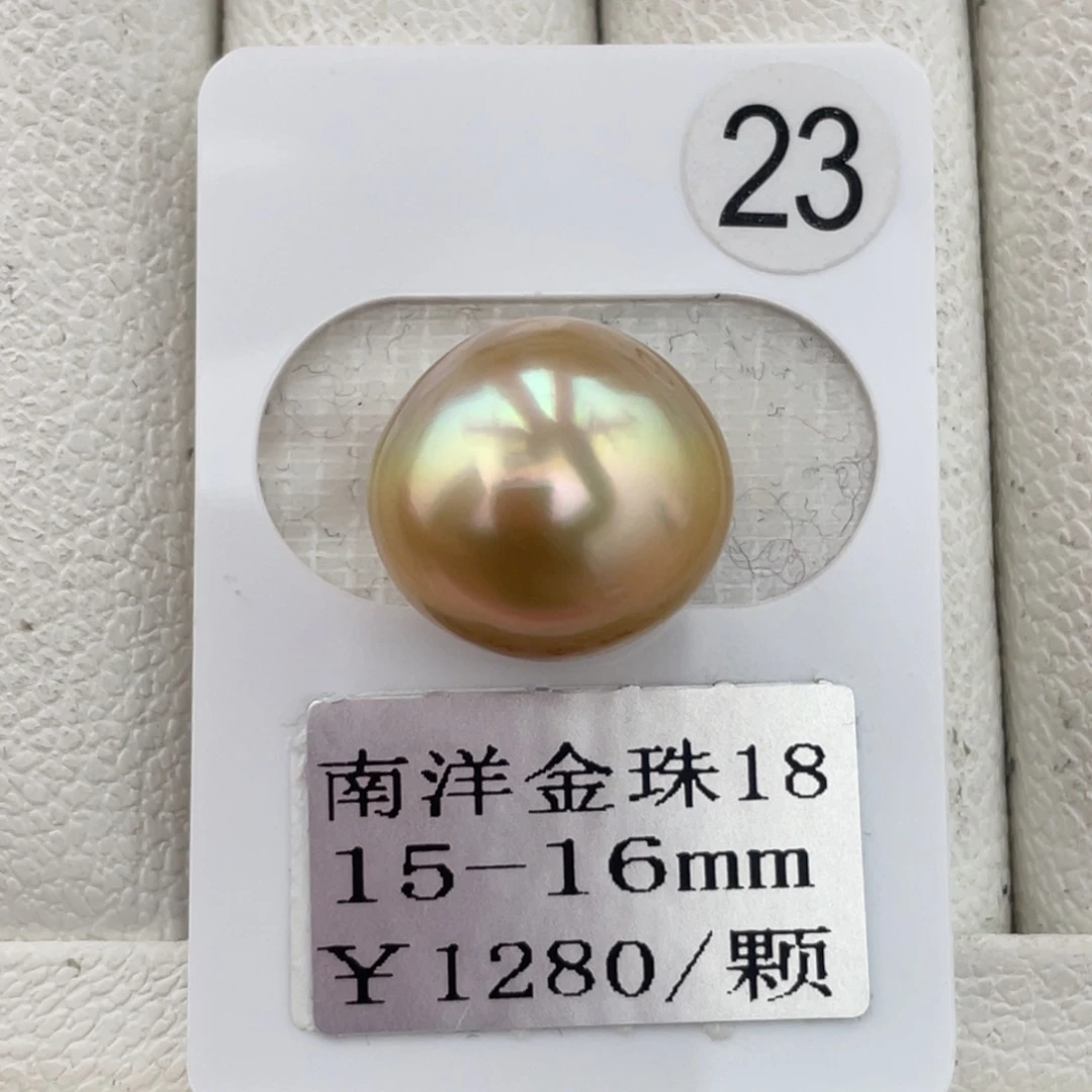 定制海水珍珠未镶嵌裸珠金珠15-16mm