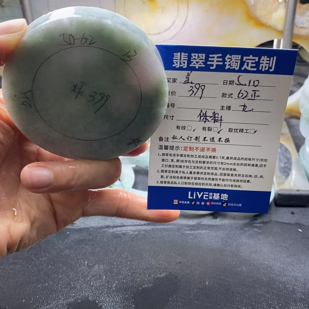 定制翡翠正未镶嵌.****悠