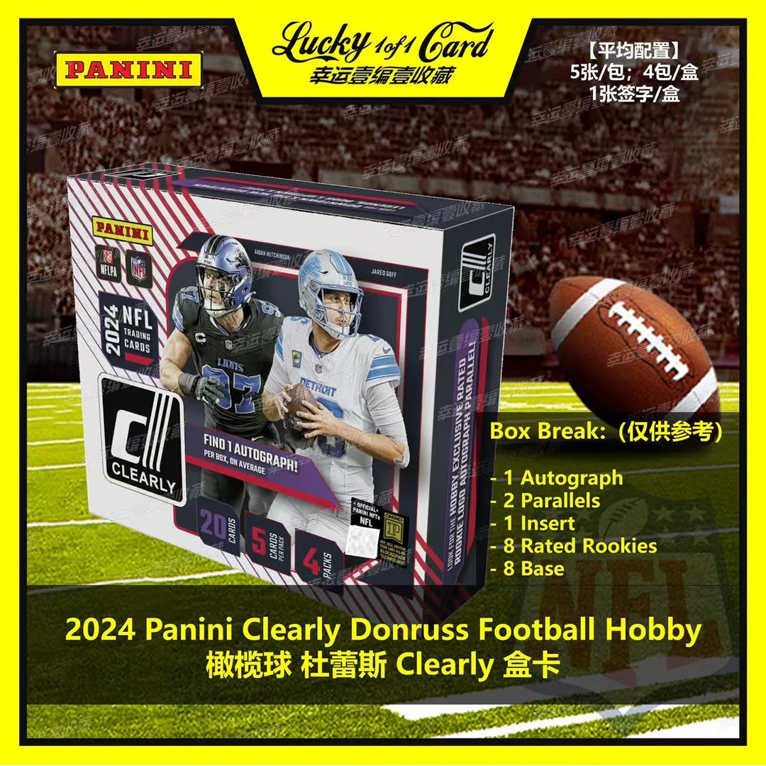 2024 Panini Clearly Donruss Football Hobby橄榄球 球星卡