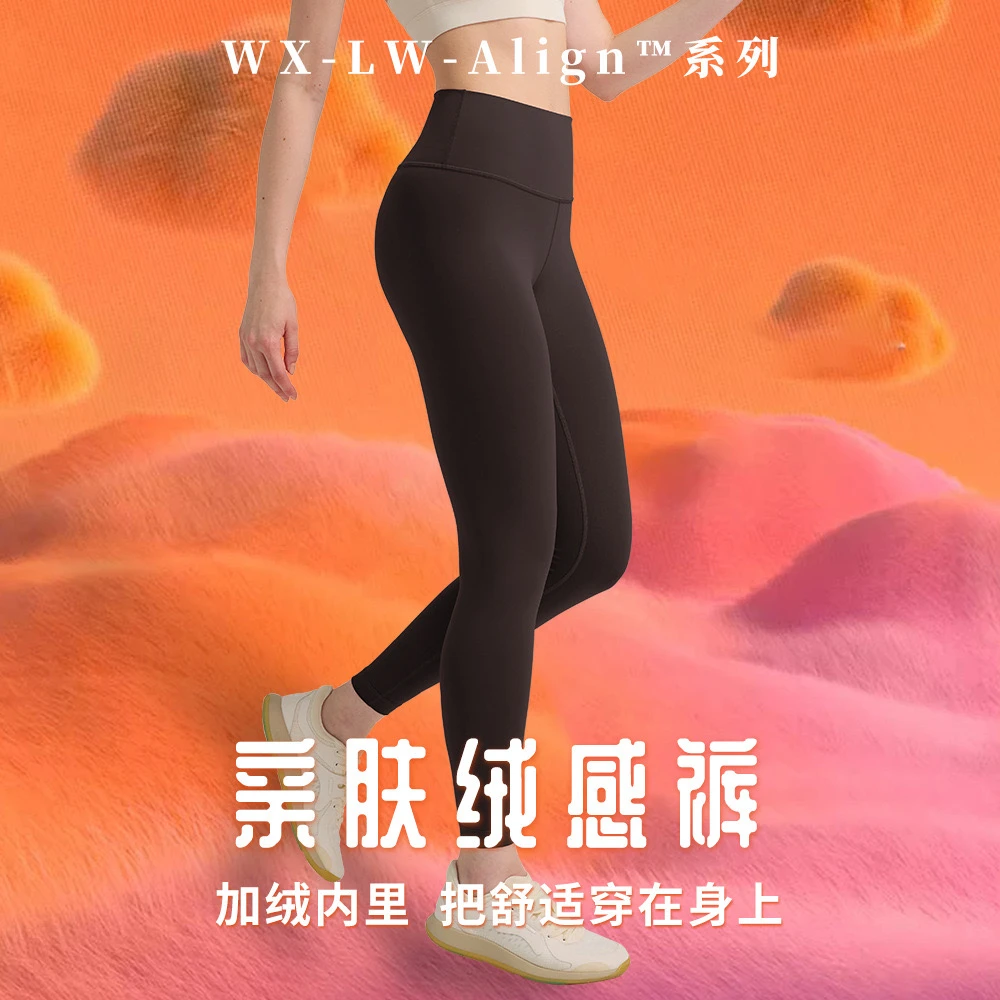 加拉绒秋冬fleece超高腰保暖透气打底紧身女士高能运动瑜伽裤DIY