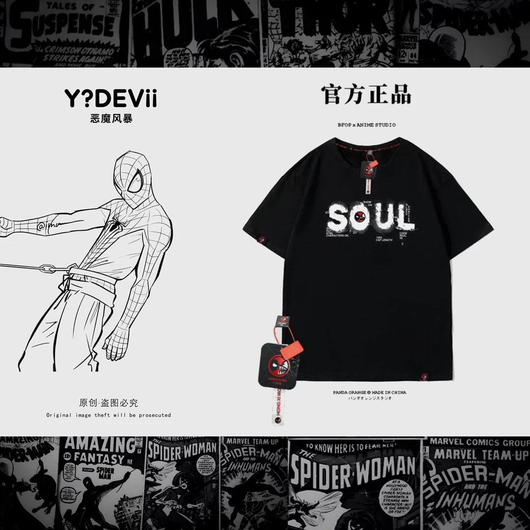 【原标正版】SOUL 限定新款260克重磅100%纯棉短袖宽松T恤潮流个性