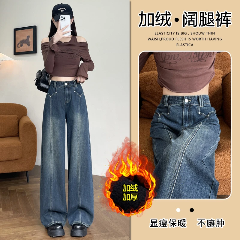 复古蓝加绒阔腿牛仔裤女2025秋冬新款宽松显瘦拼接设计感拖地裤子