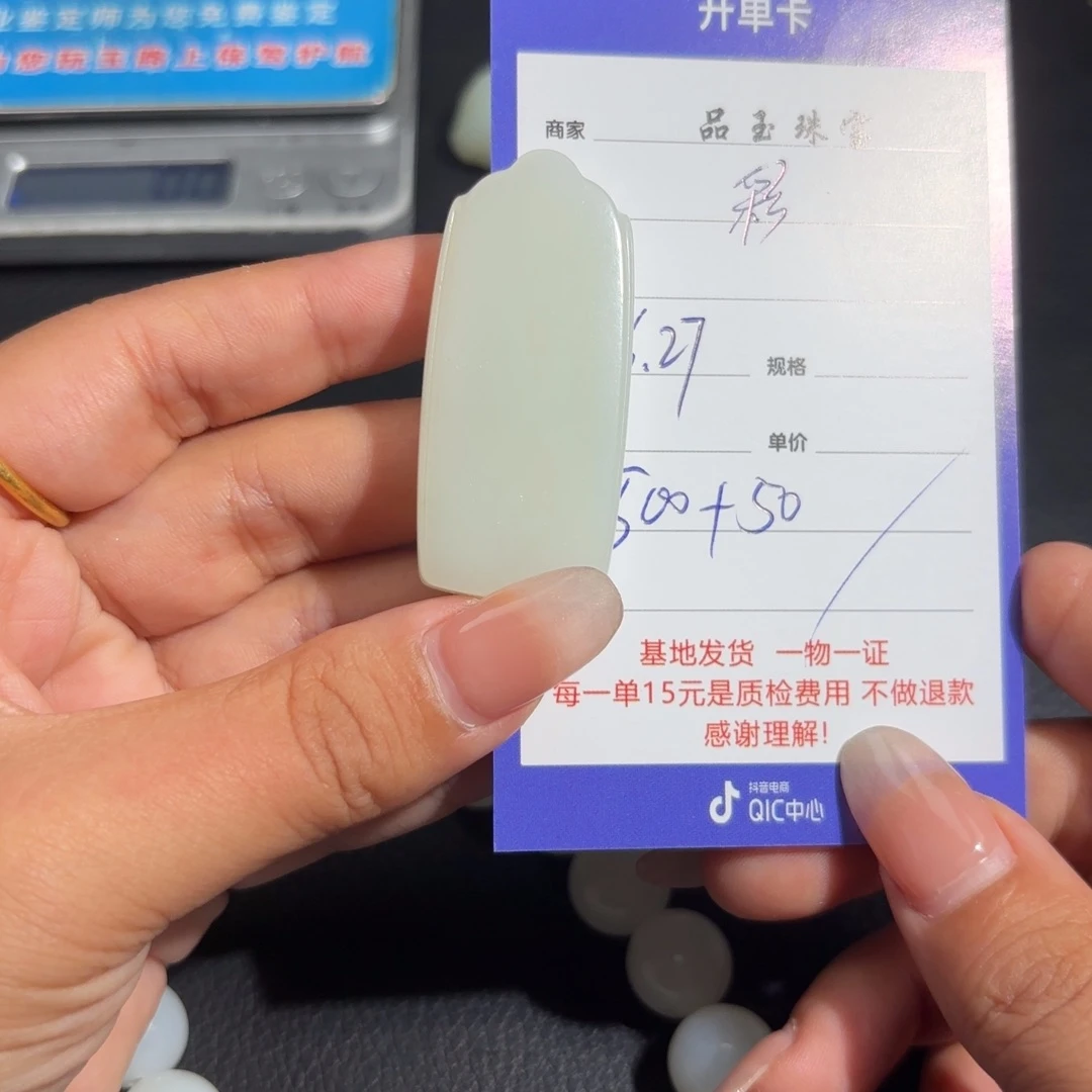 和田玉未镶嵌颈饰彩*
