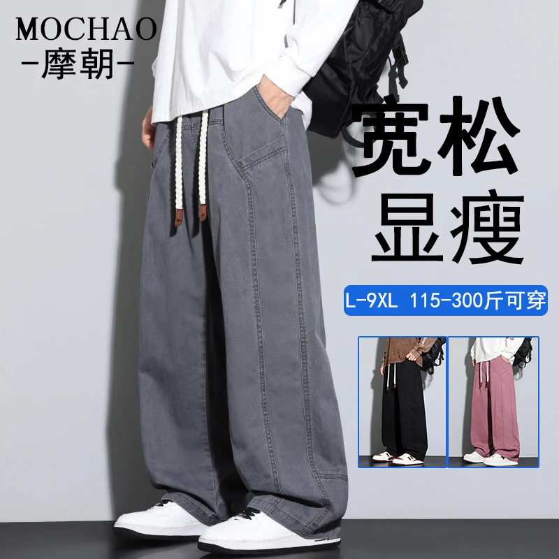 摩朝美式复古纯棉工装裤男士秋季新款直筒宽松大码显瘦水洗休闲裤