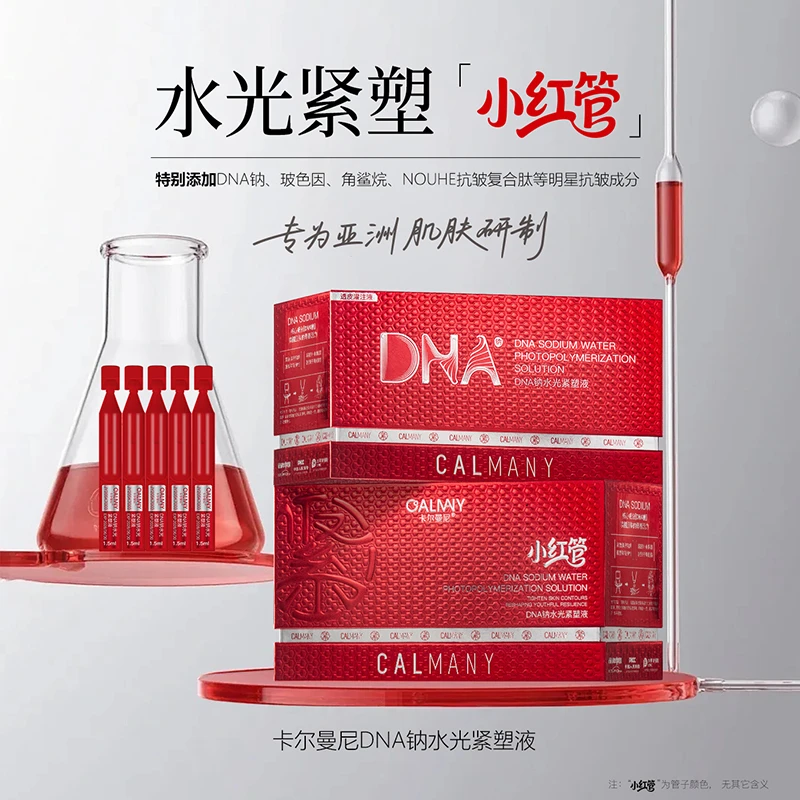 【填充液】DNA钠羊胎素紧致抗皱童颜液【拍1发3盒】