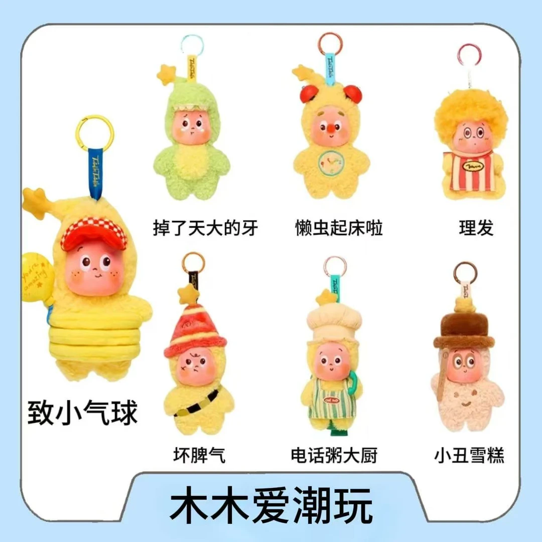 星星人毛绒玩具潮玩盲盒