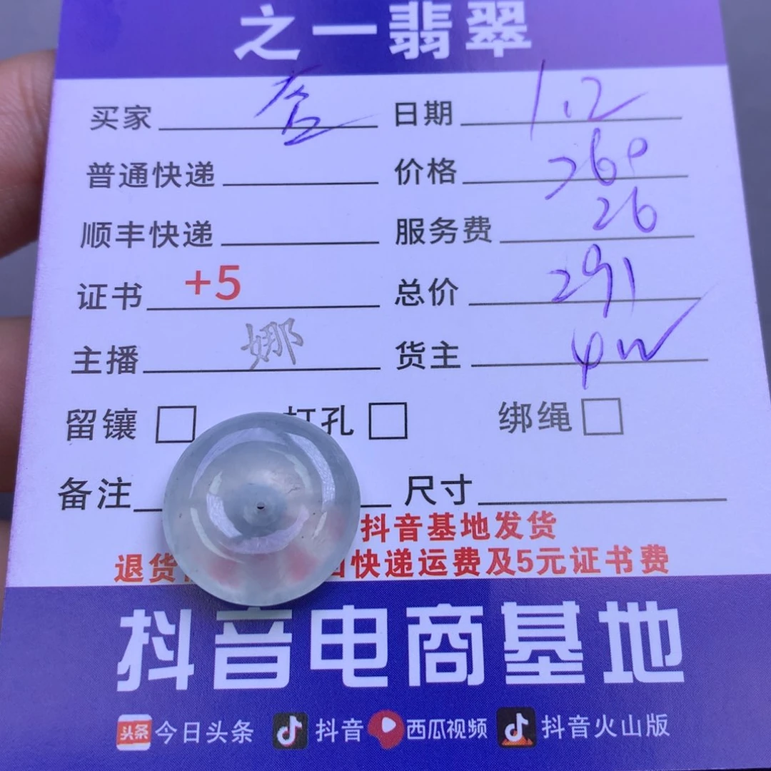 颈饰未镶嵌翡翠金**糖