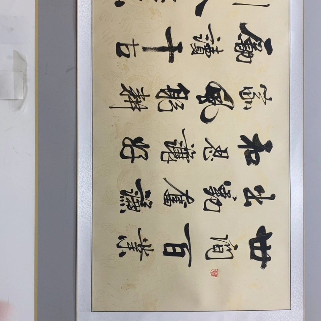 杜胜轩老师作品1幅