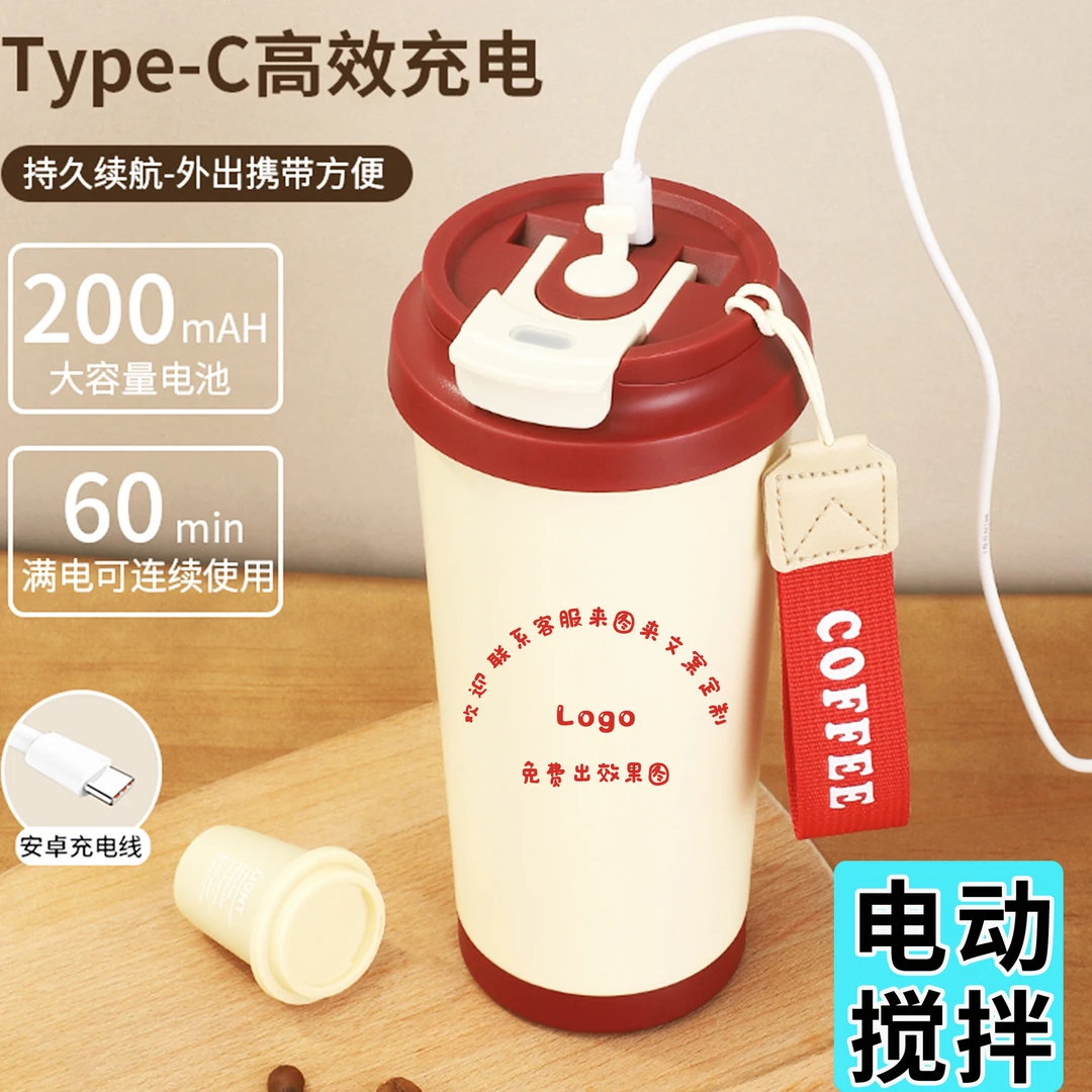 2025新款电动磁力搅拌杯316不锈钢保温办公室便携咖啡杯实