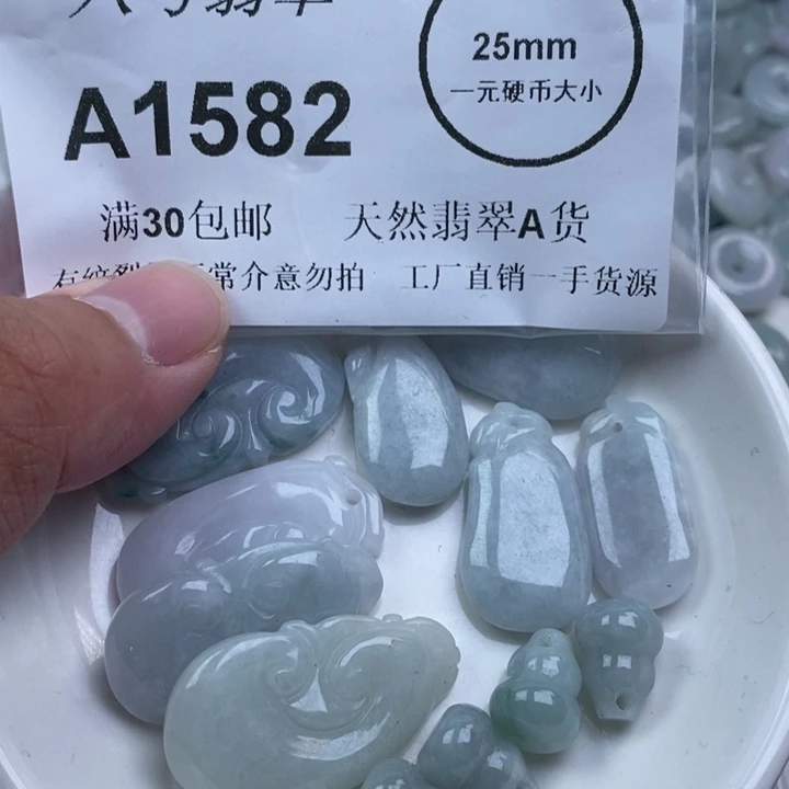 墨***染翡翠未镶嵌颈饰aa