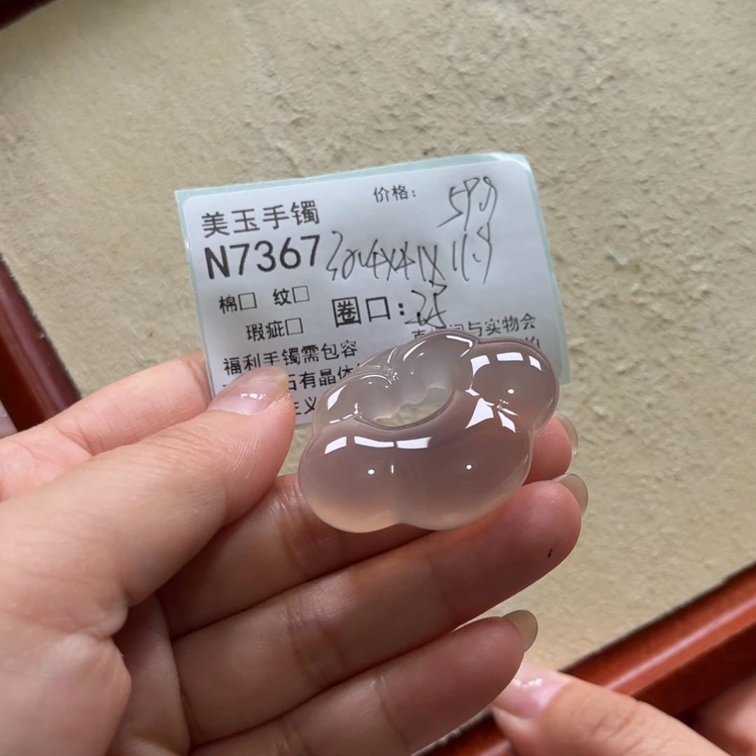 番***-玛瑙/玉髓未镶嵌手镯7367