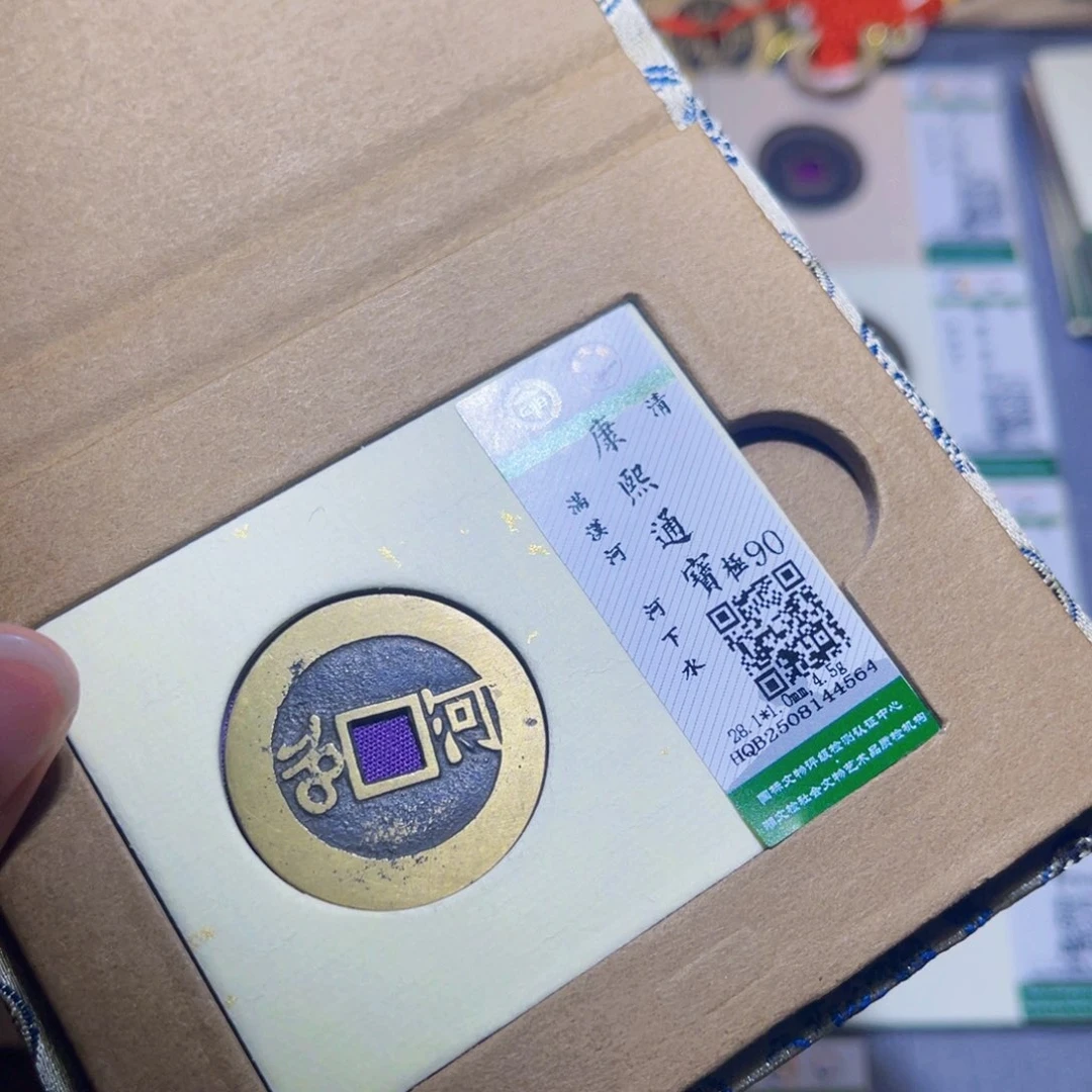 铜隆兴收藏兰兰康熙4564