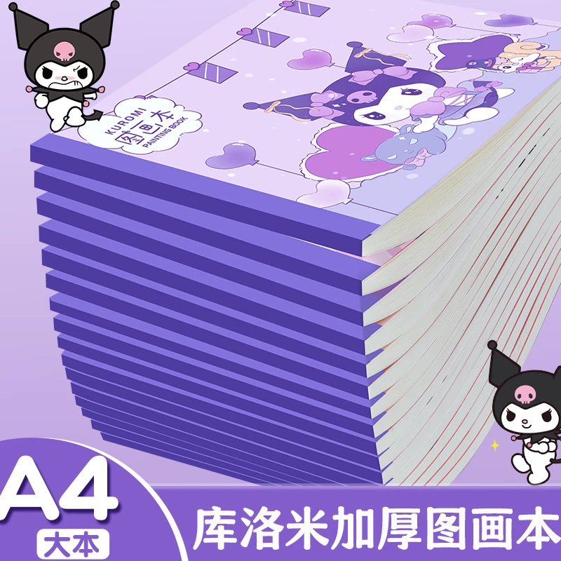 库洛米A4加厚画画本图画本儿童空白绘画加厚小学生美术本手绘涂色