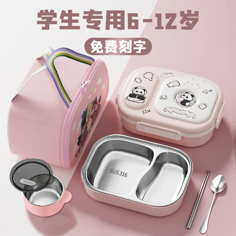 小学生饭盒316食品级上学专用6-12岁学生分格餐盒儿童1-6年级餐盘