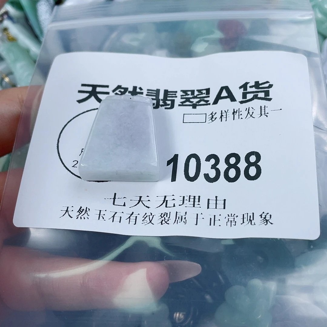 翡翠未镶嵌颈饰闪购商品10388
