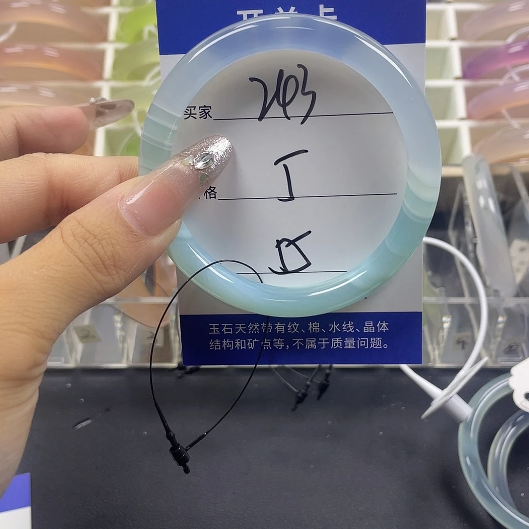 手镯玛瑙/玉髓未镶嵌