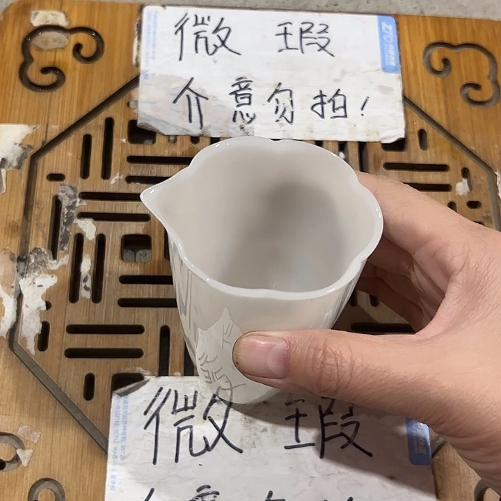 微瑕介意的勿拍，喜欢再下单，谢谢支持！公道杯
