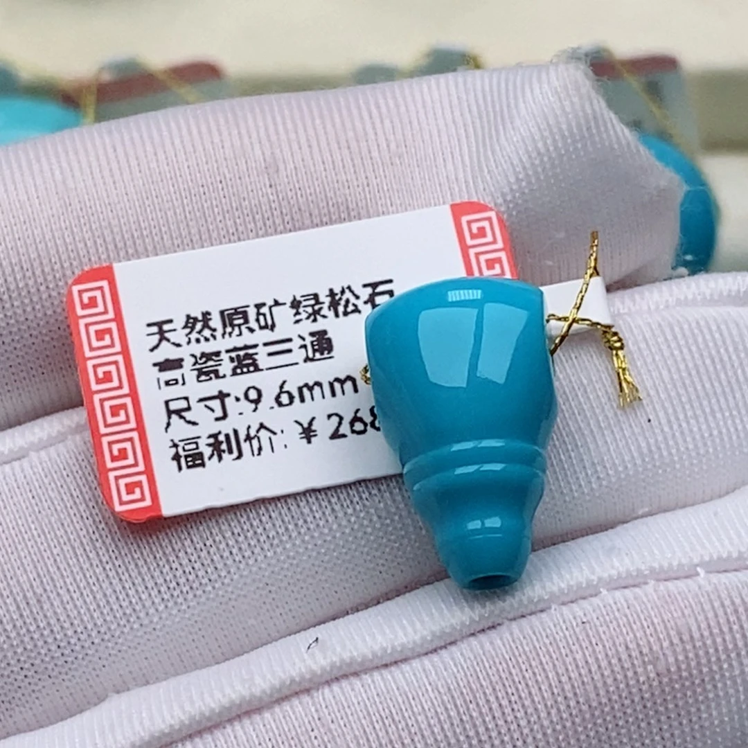 小****未镶嵌绿松石珠珠