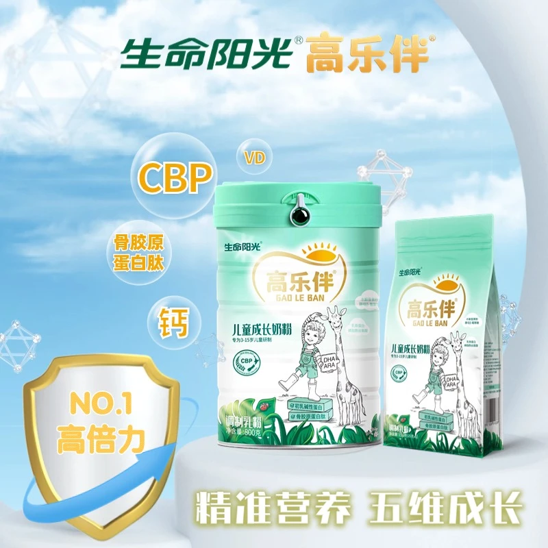 高乐伴生命阳光儿童成长奶粉4罐