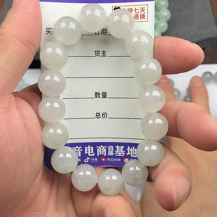 翡翠未镶嵌手链卡13