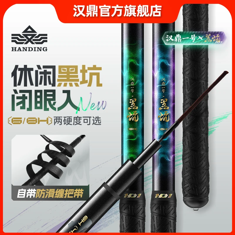 【38yu】汉鼎一号黑坑版鱼竿直飞8H碳素专业竞技竿鱼竿手竿钓鱼用具