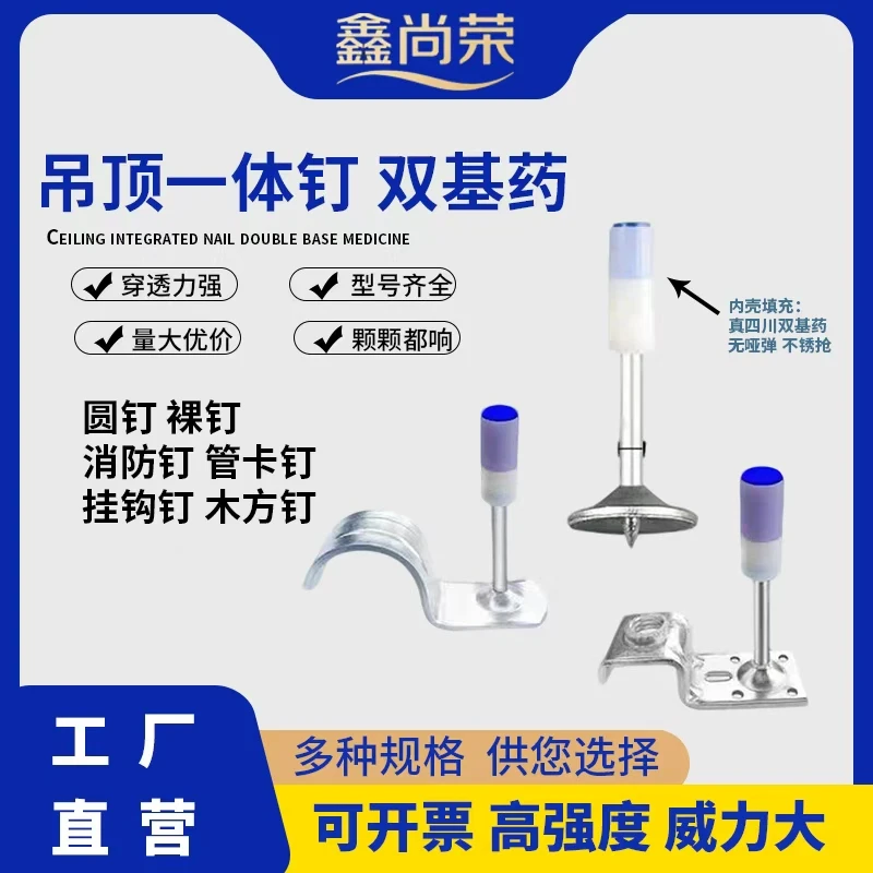 【工厂直销】升级蓝帽一体管卡钉 16/20/25 线卡钉水管钉一体固定钉