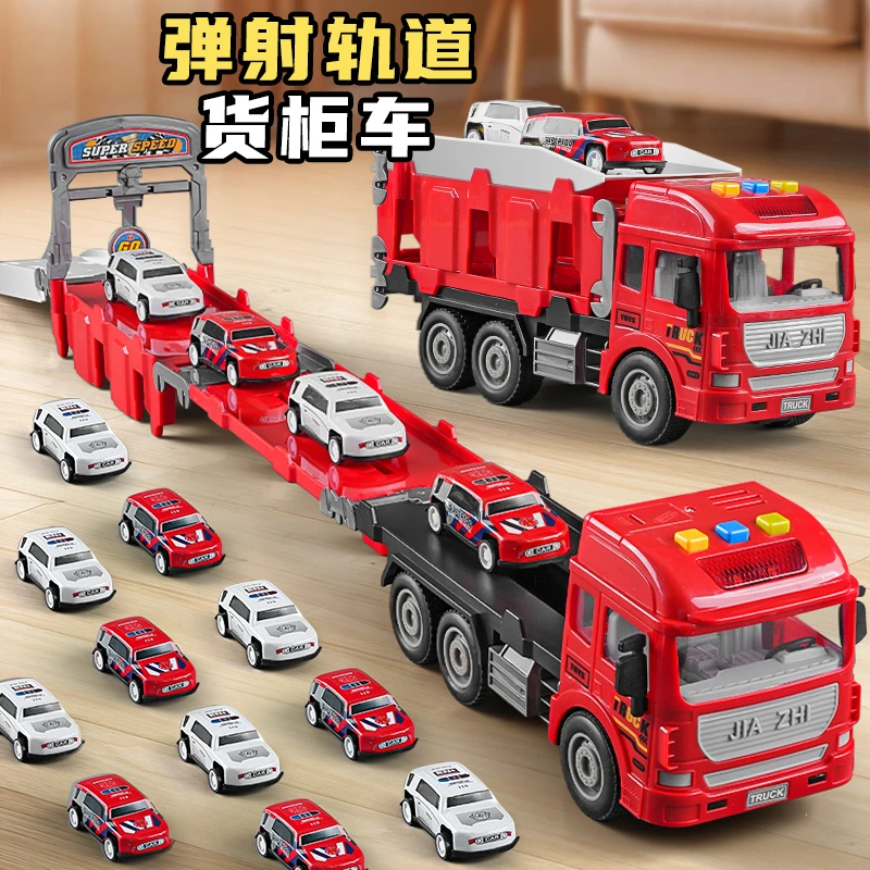 儿童弹射轨道车玩具变形卡车工程车收纳货柜车男孩汽车合金小汽车