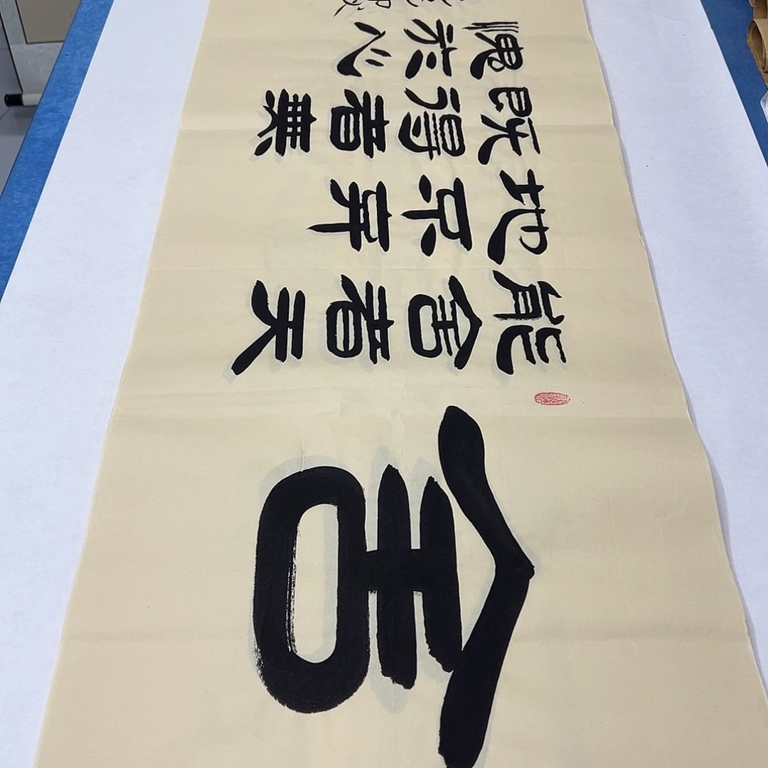 书法纯手写 180✖️48袁敬春老师