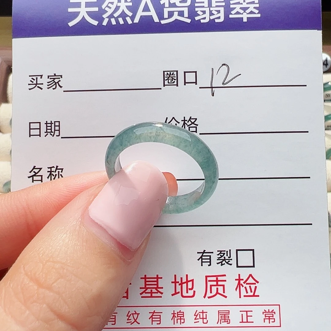 未镶嵌戒指翡翠戒指