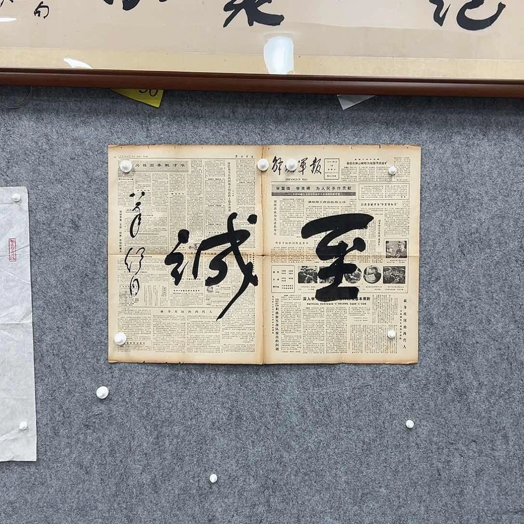 书法书法精品一副
