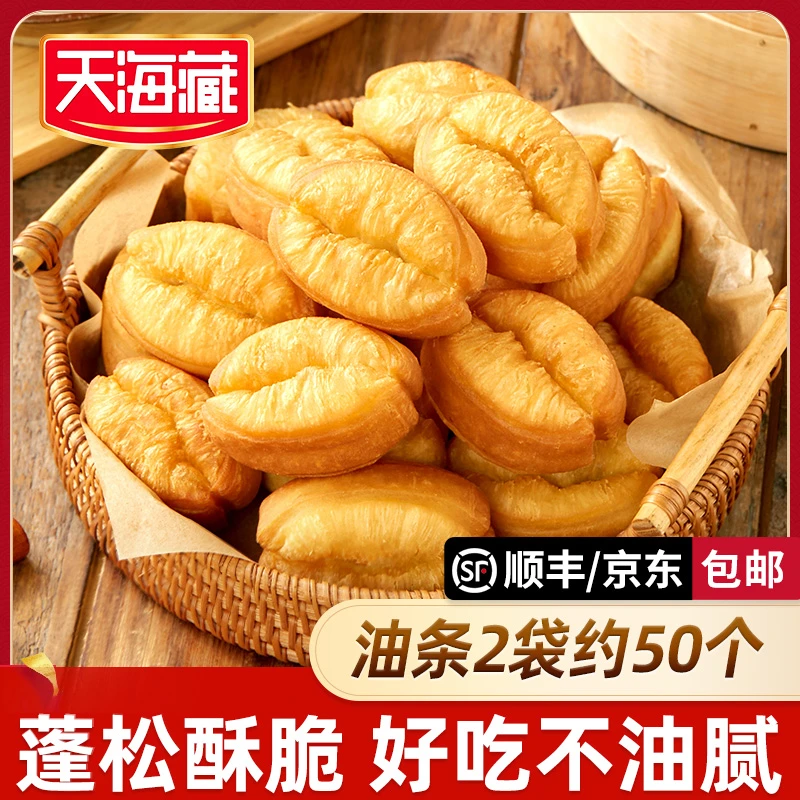 【50/100只】天海藏鸡蛋牛奶小油条 500g/袋早餐蓬松酥脆不油腻