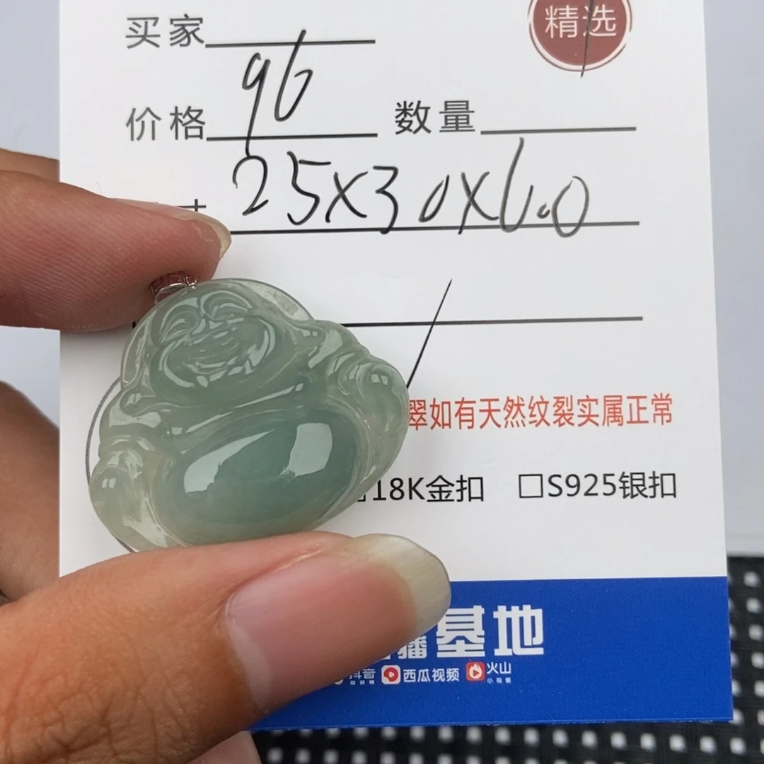 翡翠未镶嵌颈饰吊坠