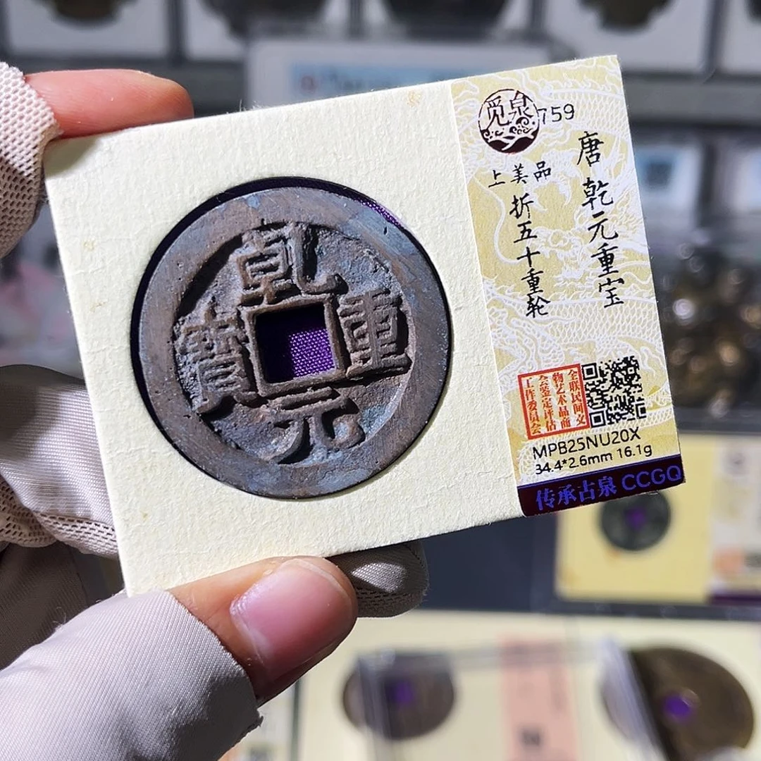 铜小瑶，精品乾元折五十重轮，发顺丰